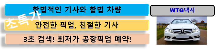 라스베가스공항에서 시내 택시서비스 라스베가스우버와 같은 서비스! 라스베가스 택시관광 택시투어 Wtg택시! 미국 렌트카 Wtg : 네이버  블로그