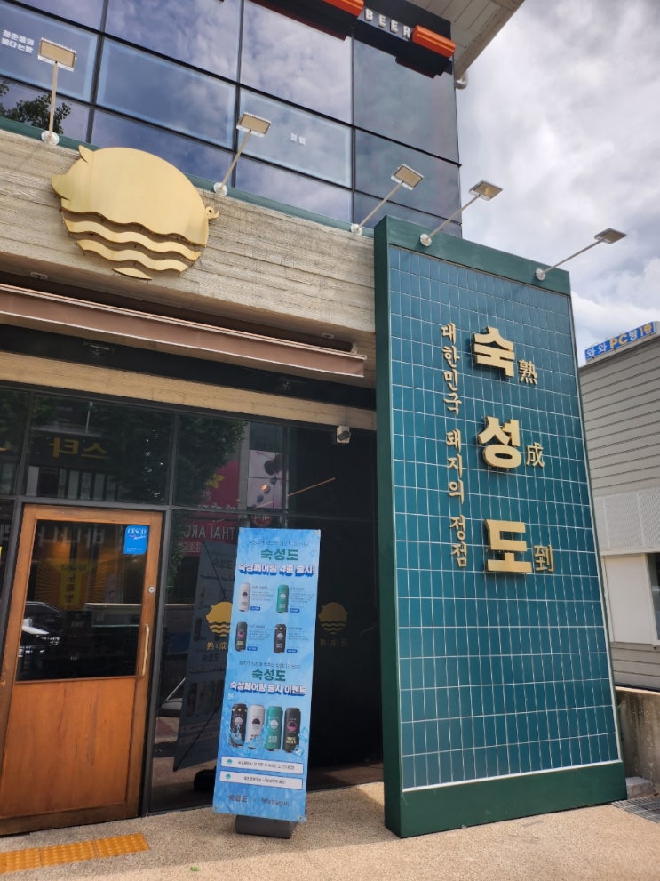  광주숙성도 메뉴 테이블링 첨단숙성도 맛집 웨이팅