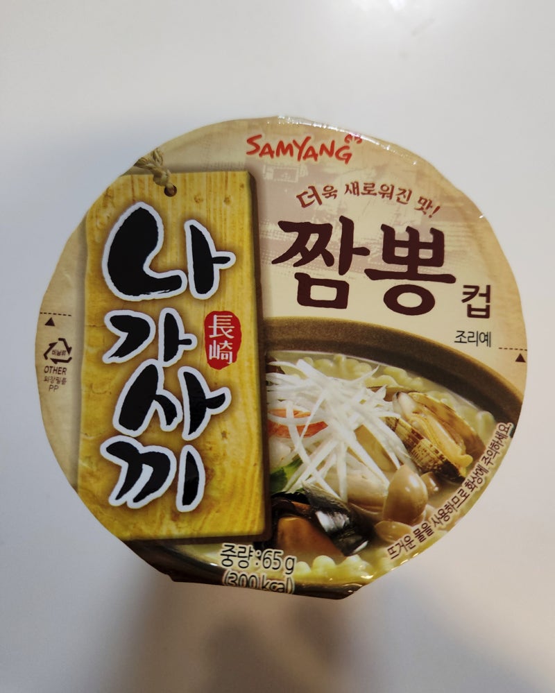 삼양 나가사끼짬뽕 컵라면 리뷰