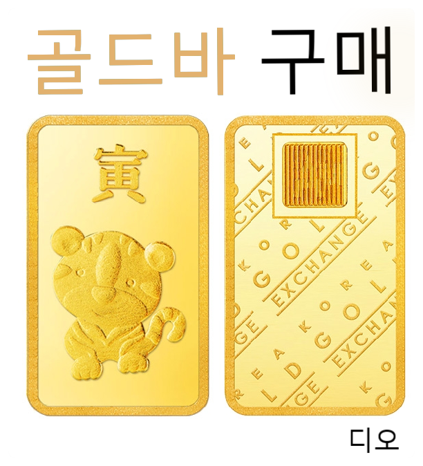 골드바(3.75g 1돈) 구매! 금 투자, 은 투자를 시작하다. : 네이버 블로그 골드바(3.75G 1돈) 구매! 금 투자, 은 투자를 시작하다. : 네이버 블로그