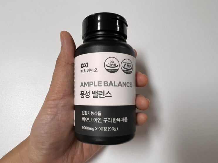  새치영양제 비오틴 L시스틴 탈모에 좋은 맥주효모 영양제