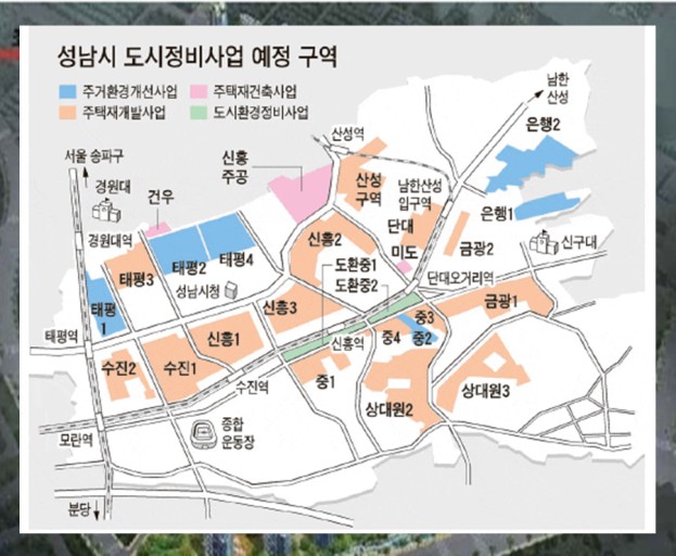  성남 구도심 임장기