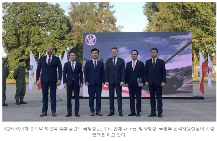 K-방산 대표들 또 폴란드 집결! "이른 연내 2차 본계약", 이번엔 20조원대 수출계약 전망! K-방산 대표들 또 폴란드 집결! "이른 연내 2차 본계약", 이번엔 20조원대 수출계약 전망!