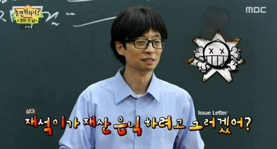 놀면 뭐하니 신봉선→유재석 일주일에 6번 은행가! 폭로 인정→정준하 설마 재산 은닉하겠냐? 일침 이이경 박진주 새 멤버 합류 첫 반응은?