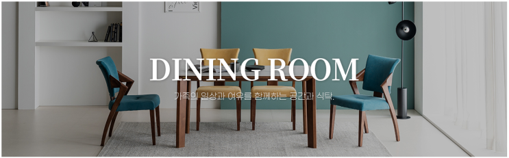  [인천가구단지] 본톤 식탁 입점 - 인천가좌점