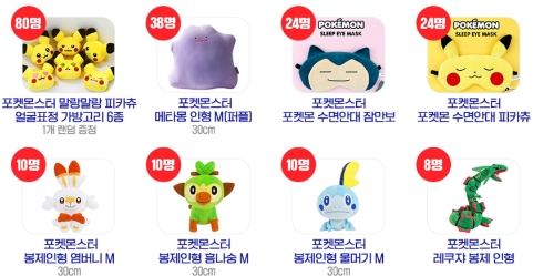  포켓몬고 대국민 포켓몬GO 챌린지 경품 이벤트