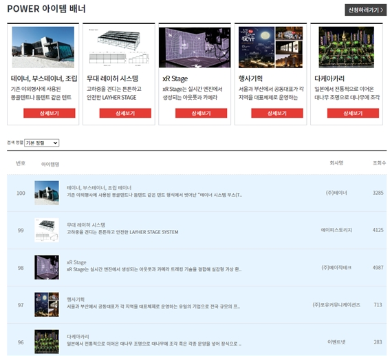 행사용품, 행사백화점 처럼 고르면 됩니다. 행사쉽게하기 행사용품, 행사백화점 처럼 고르면 됩니다. 행사쉽게하기