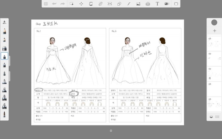  [결혼 준비-w7] 드레스 투어::오간자, 미카도 실크 드레스 '로브드K', 투어 방법&팁/드레스/주차/스케치