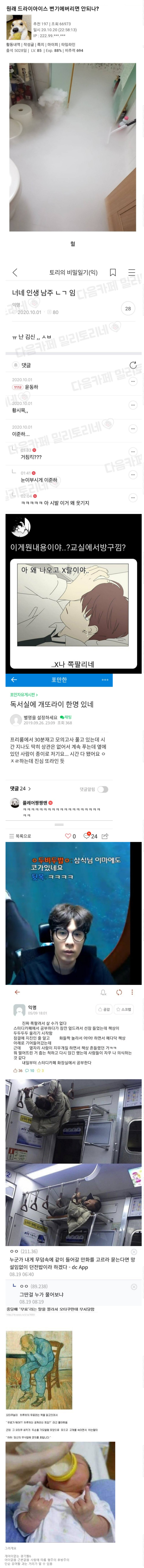  네이트 판 광기짤 01 (웃긴짤, 유머짤 모음)