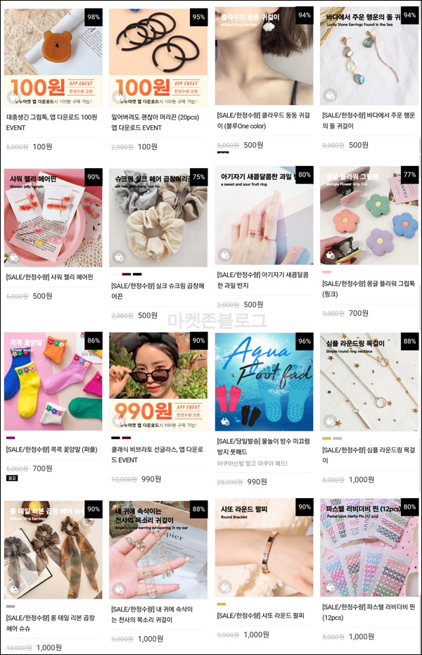 누누마켓 첫구매 악세사리등 100원딜(유배)신규가입 누누마켓 첫구매 악세사리등 100원딜(유배)신규가입