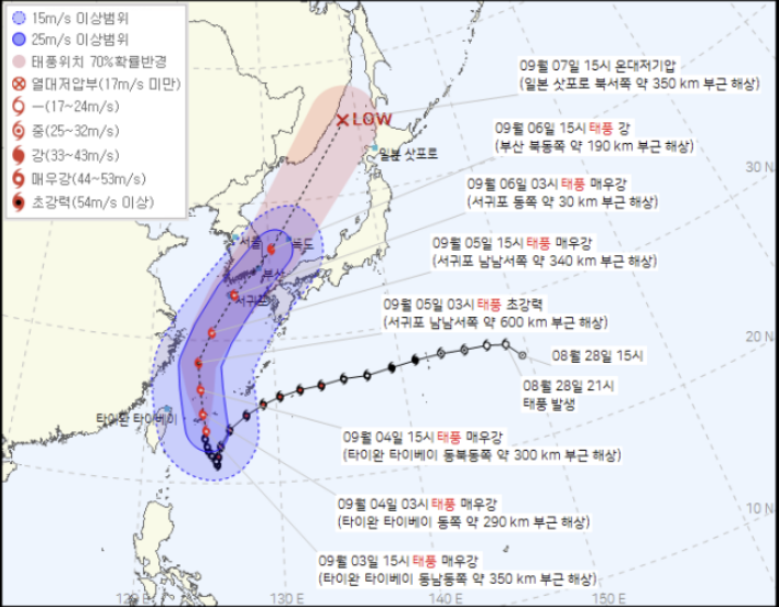  일상 : '태풍 힌남노' 얼마나 강할까?