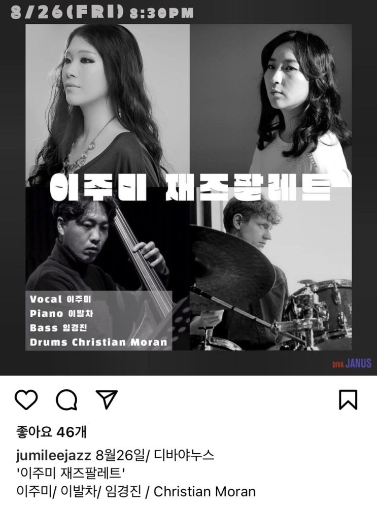  [네이버 주간일기] 교대 재즈바 디바야누스, 슈엔슈 예적금 재테크 강의, ddp 자하하디드 <시작된 미래> 전시, 동대문 러시아케익 꿀팁!
