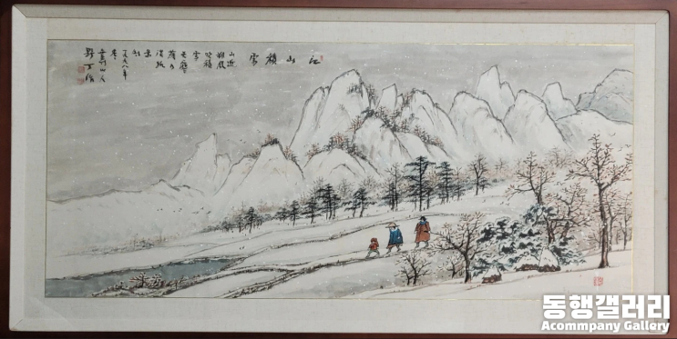  [동양화/서양화 그림] 동행갤러리ㅣ야정 곽권옥 동양화 한국화 전지 (갤러리, 전시회, 인테리어그림) (판매중)