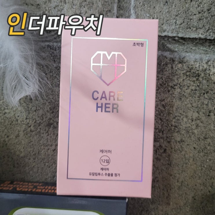  내돈내상 케어허 핑크 초박형콘돔