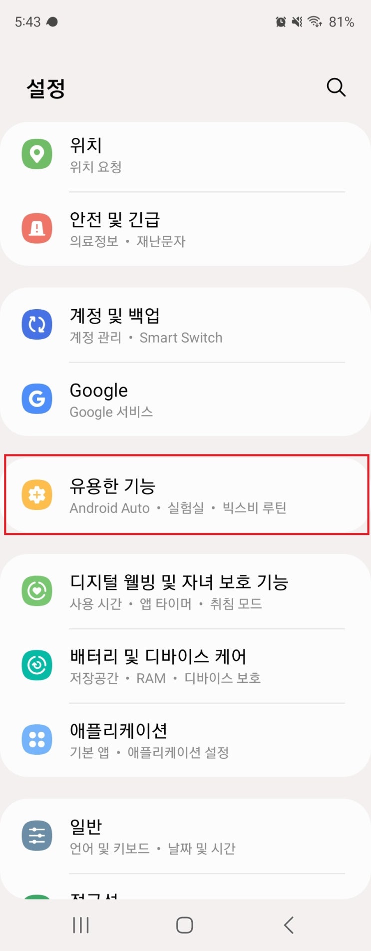  듀얼넘버를 쓰신다면, 카카오톡도 2개를 쓰셔야 겠죠