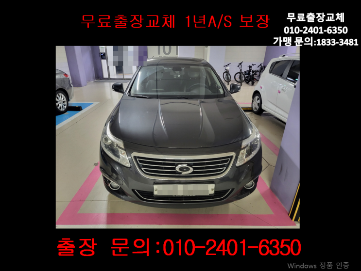 대현동배터리교체 SM5밧데리 무료출장교환_XP57220 대현동배터리교체 SM5밧데리 무료출장교환_XP57220
