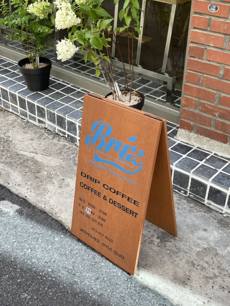  대구 두류동 신상카페 브릭스(Brix)