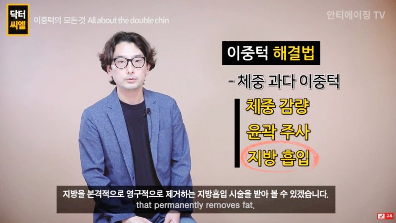 신논현 이중턱지방흡입가격 착한곳 답답하지않게