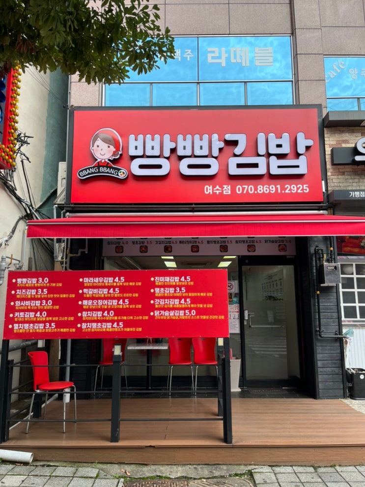  여수 김밥맛집 빵빵김밥 키토김밥이 먹고싶다면 추천