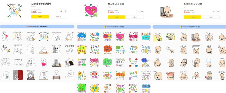 카카오톡 무료 이모티콘_오늘의짤#짤판났네/와글와글 고심이/누렁이의 직장생활_유진투자증권 카카오톡 무료 이모티콘_오늘의짤#짤판났네/와글와글 고심이/누렁이의 직장생활_유진투자증권