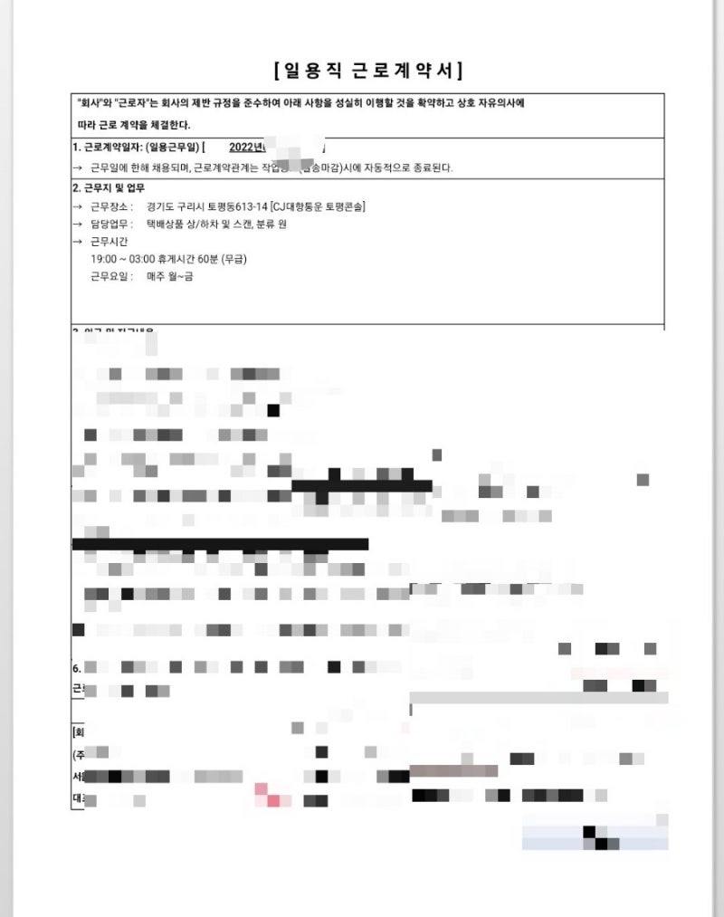 큐오스 상하차 알바 후기] 토평 큐오스 CJ대한통운 택배 극한의 상하차를 경험하다 : 네이버 블로그