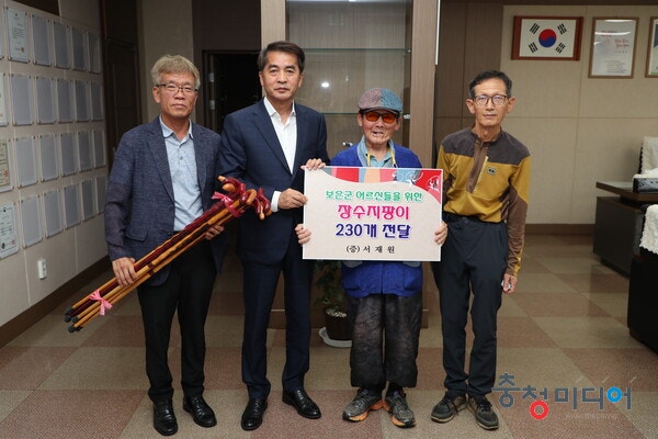 보은군 서재원 어르신, 장수지팡이 230개 기탁