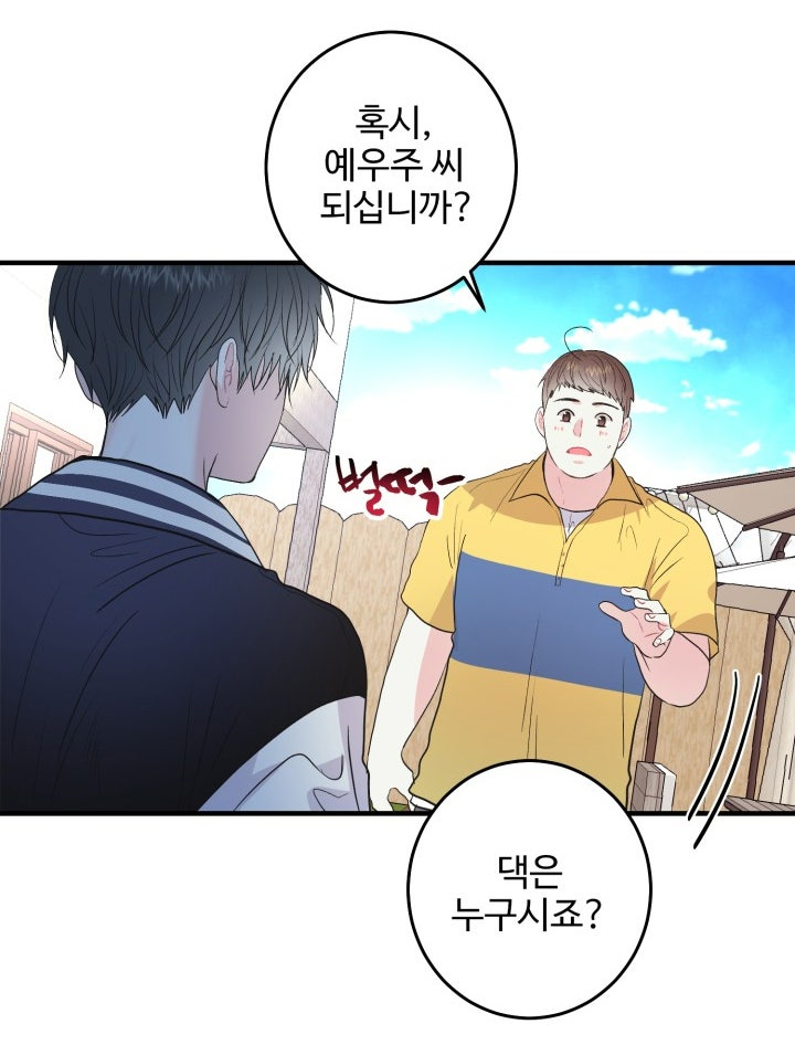 BL웹툰추천✨LOVE ME AGAIN(러브 미 어게인)✨, 처음 보는 존잘배우가 하는 말 Bl웹툰추천✨Love Me Again(러브 미 어게인)✨, 처음 보는 존잘배우가 하는 말