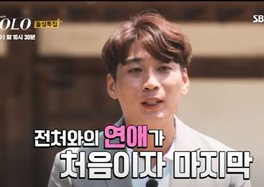 나는 솔로 10기 영철 놀라운 이혼 사유... 첫사랑 사기결혼.... 1년후 친자식 아니었다 나는 솔로 10기 영철 놀라운 이혼 사유... 첫사랑 사기결혼.... 1년후 친자식 아니었다