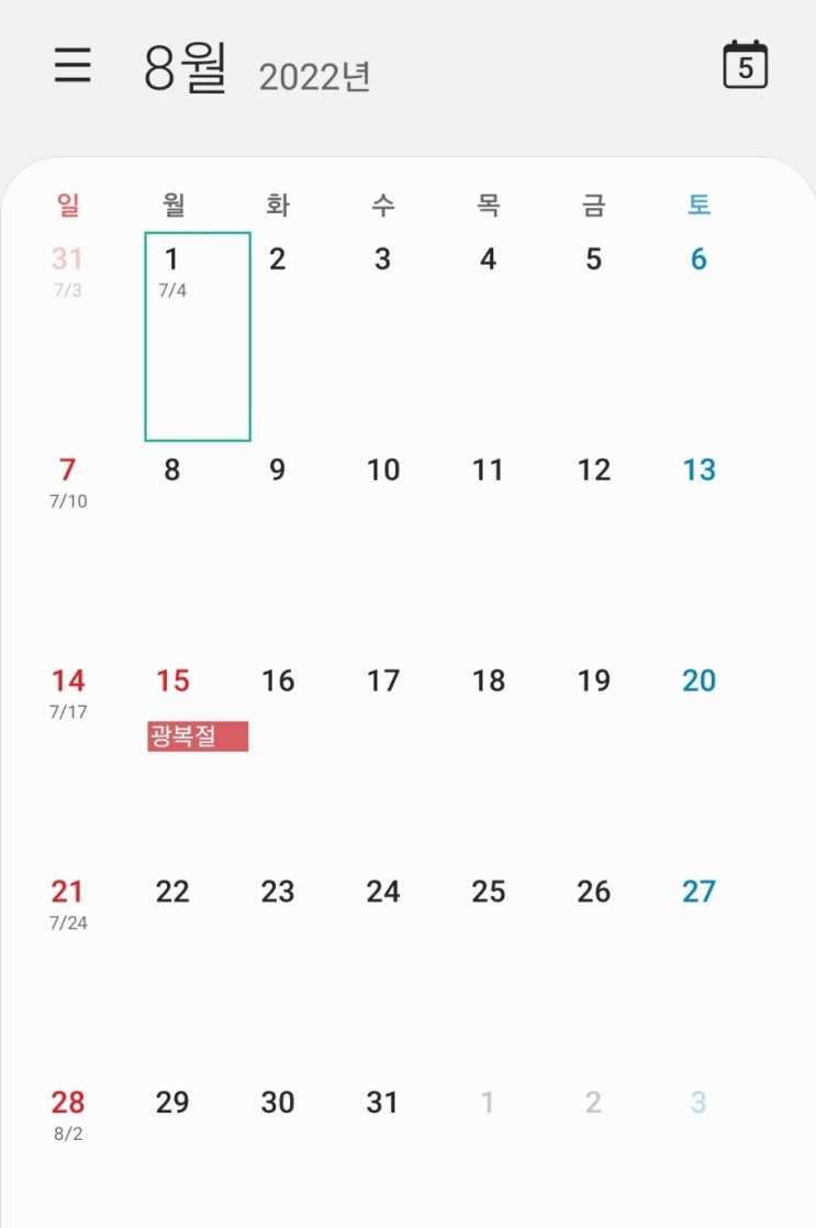  8월 월간 산행기록
