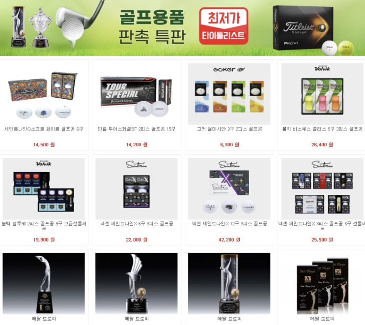  우수 단골고객 선물, 기프트, 추천 답례품~ 골프용품 굿즈, 고급 골프 기념품 행사 특판 주문 제작, 회사 우수 사원, 협렵업체 답례 고급 골프 선물~ 비숑기프트