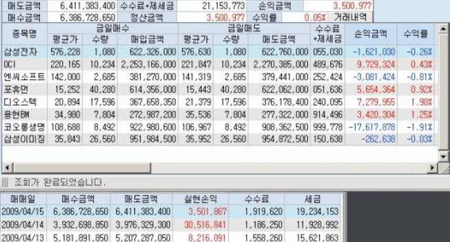  팍스넷 레전드 - 황금잡이님 43