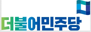 민주당내 호남출신 누가 있을까? 2020년 국회의원