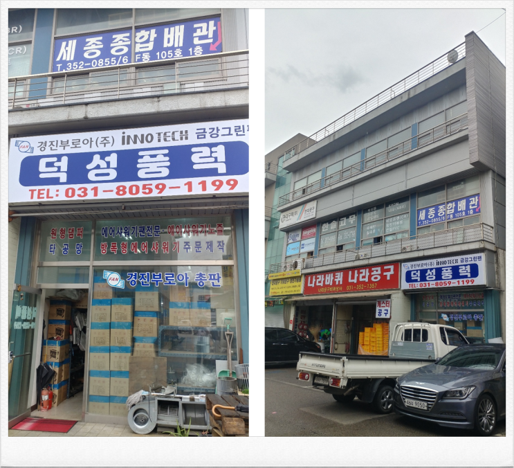경기도 화성시 힘펠 환풍기, 환기시스템 구매할 수 있는 곳_우리들유통타운(팔탄공구유통상가) 덕성풍력 경기도 화성시 힘펠 환풍기, 환기시스템 구매할 수 있는 곳_우리들유통타운(팔탄공구유통상가) 덕성풍력