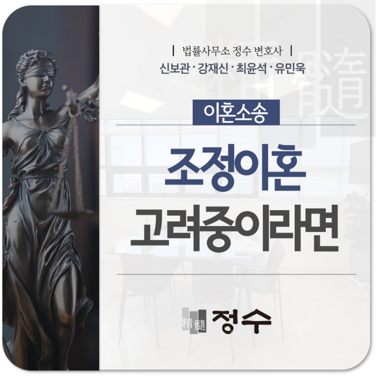 부산법률사무소 조정이혼 장점, 이럴 땐 소용없다?