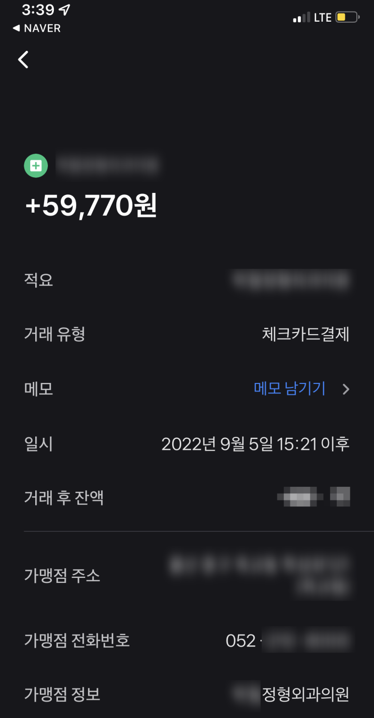  출근길 교통사고 Ssul (3)