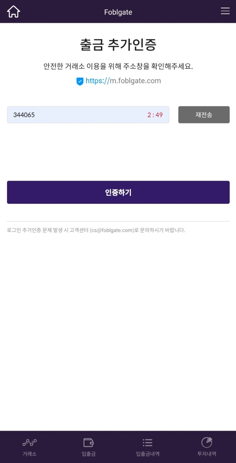 포블게이트로 입금된 모비스트 코인 매도, 리플 매수, 업비트 전송해서 현금화 하기 : 네이버 블로그