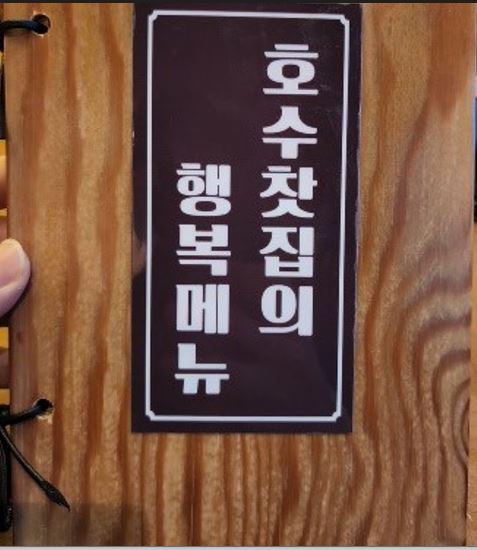  호수찻집