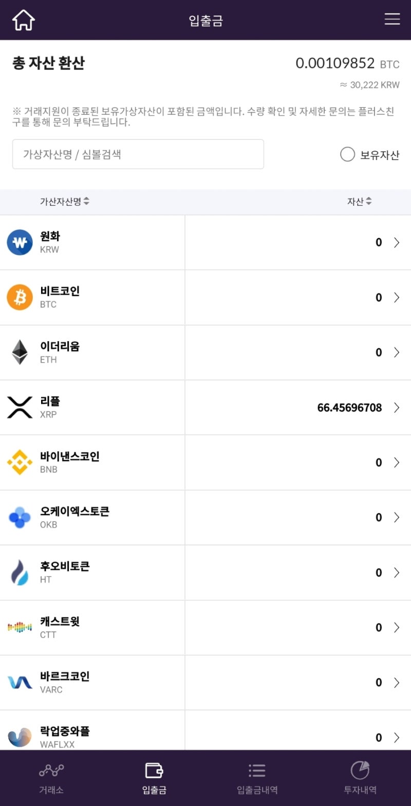 포블게이트로 입금된 모비스트 코인 매도, 리플 매수, 업비트 전송해서 현금화 하기 : 네이버 블로그