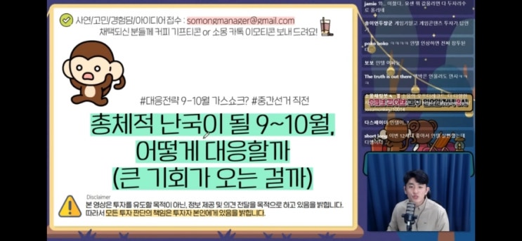  9~10월 큰 기회가 온다? 총체적 난국 빠진 나스닥