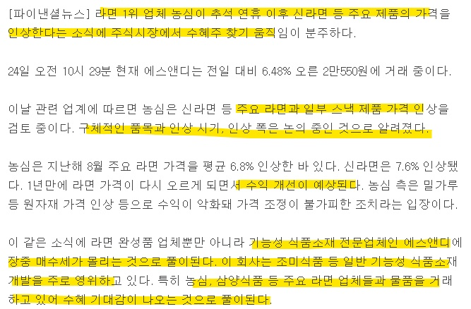 에스앤디 - 2022.9월의 둘째주 관심 종목