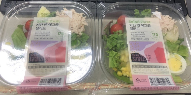  GS25 편의점 샐러드 1+1 행사중!