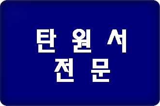 부산 탄원서 대필의 중요성