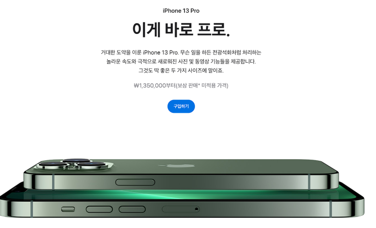  아이폰14 스펙 무게 배터리 프로세서 유출 썰
