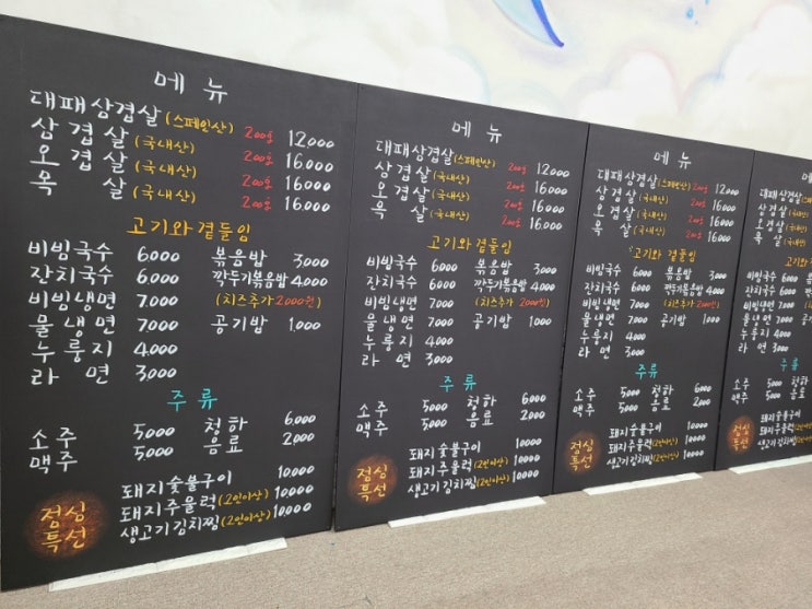  고기집메뉴판 주문제작,식당메뉴판