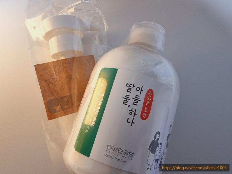 온가족 로션 아빠의 공방 딸둘아들하나 / 순한 성분으로 아이부터 어른까지 수분가득 저자극 비건 로션