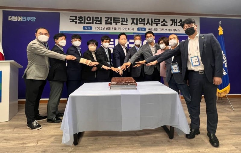 [보도자료] 김두관 국회의원 사무소 이전 개소식 ‘성료’