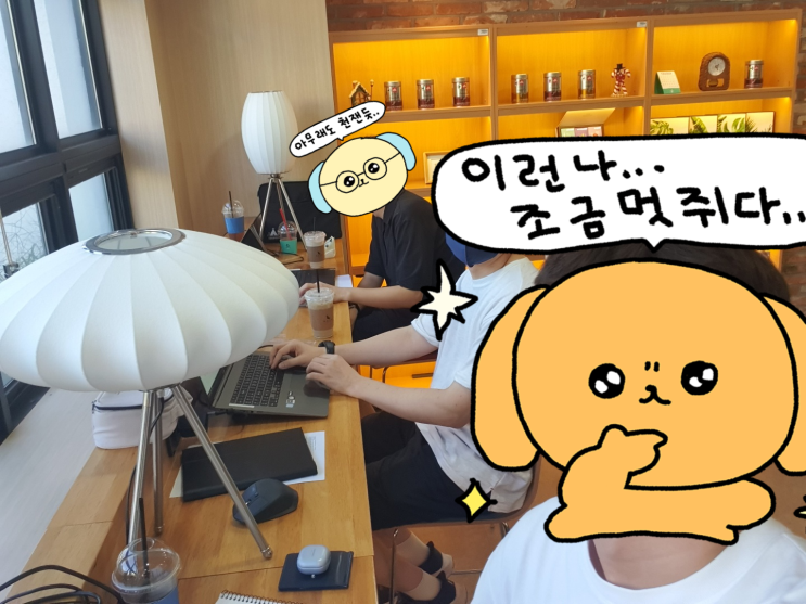  [주간일기] 방학이 끝났어요~