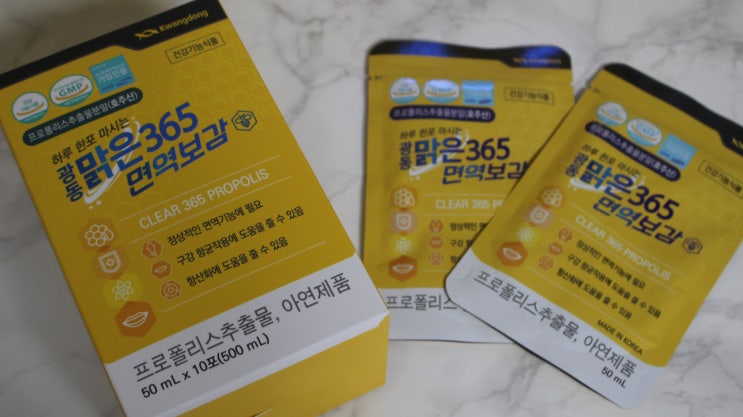  프로폴리스추천 흡수빠른 면역력 영양제 광동 맑은365 면역보감