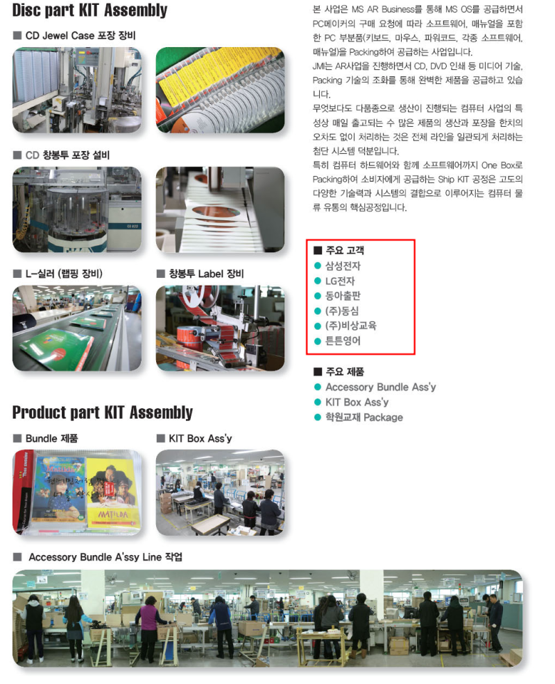 제이엠아이 유니슨 메디앙스 이낙연 정책주 관련주 분석 주식전망 : 네이버 블로그