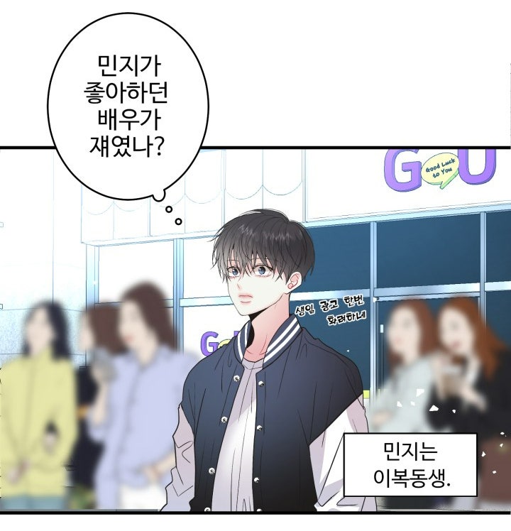 BL웹툰추천✨LOVE ME AGAIN(러브 미 어게인)✨, 처음 보는 존잘배우가 하는 말 Bl웹툰추천✨Love Me Again(러브 미 어게인)✨, 처음 보는 존잘배우가 하는 말